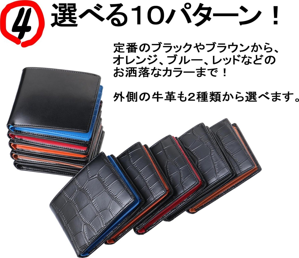 選べる本革財布１０パターン