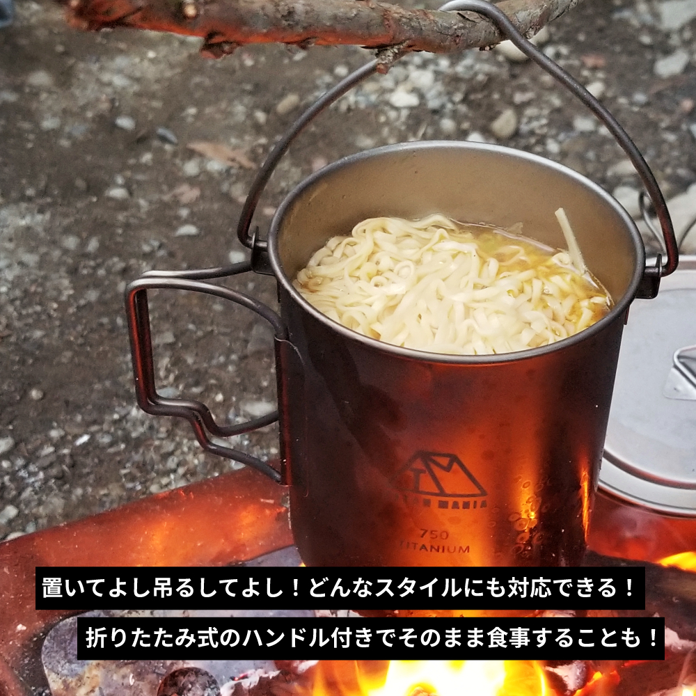 TITAN MANIA（チタンマニア） クッカー コッヘル チタン製 750ml 蓋