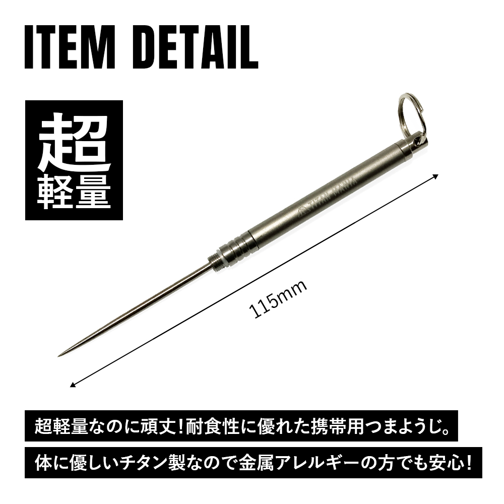 チタンマニア