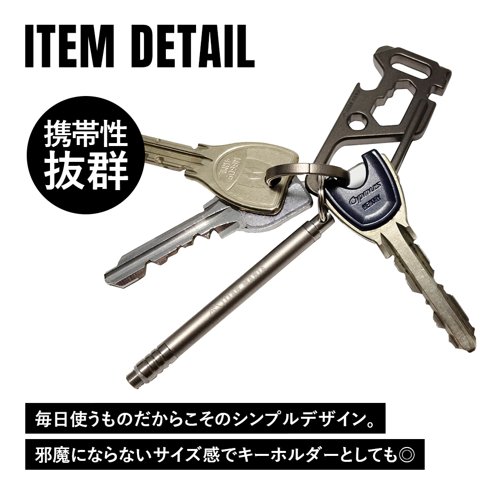 チタンマニア