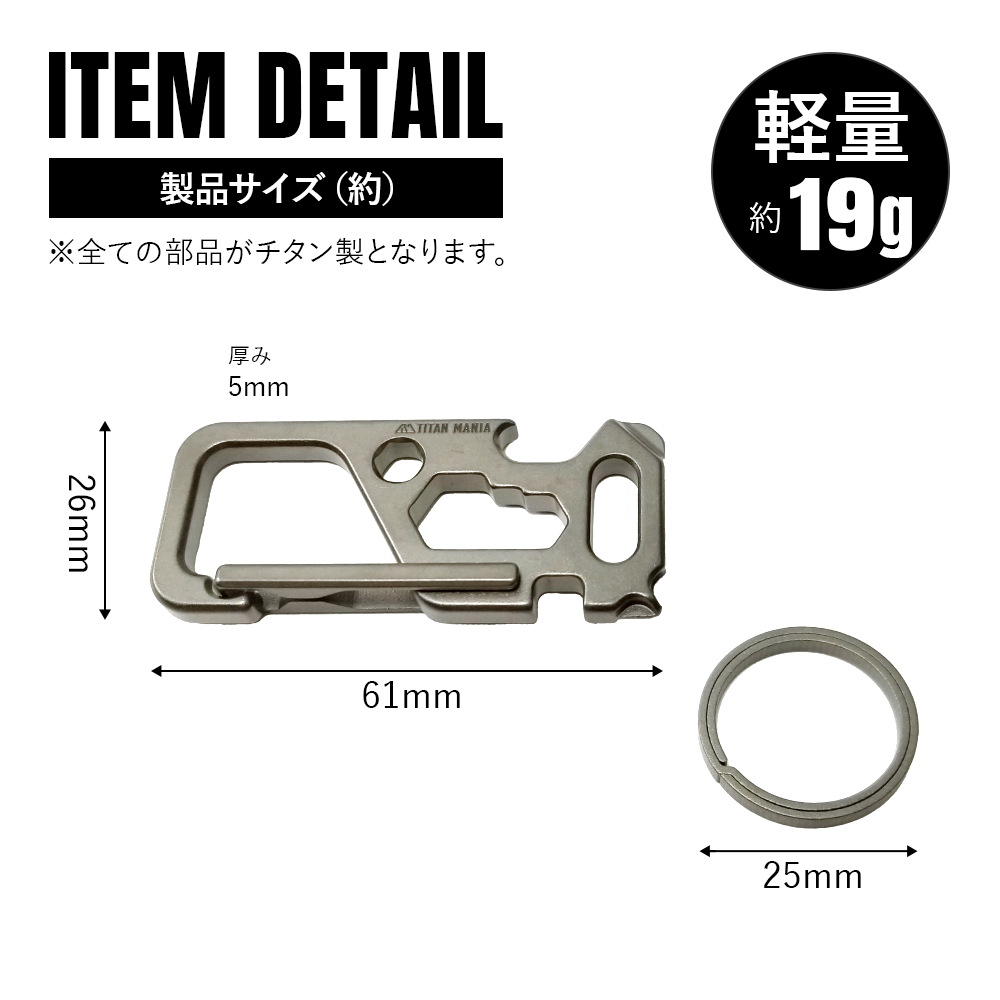 チタンマニア