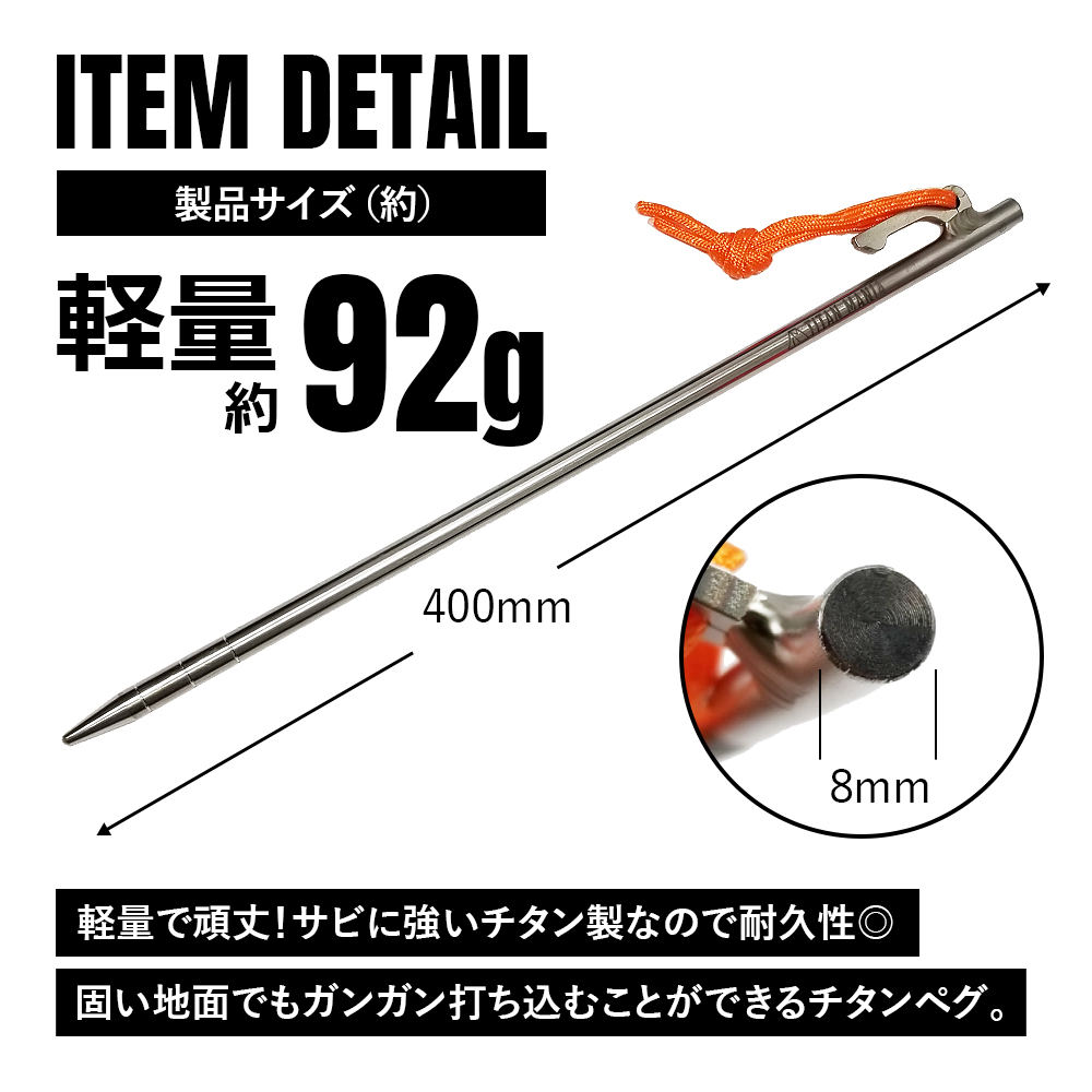 TITAN MANIA（チタンマニア） ペグ チタン製 チタンペグ ソリッド 超