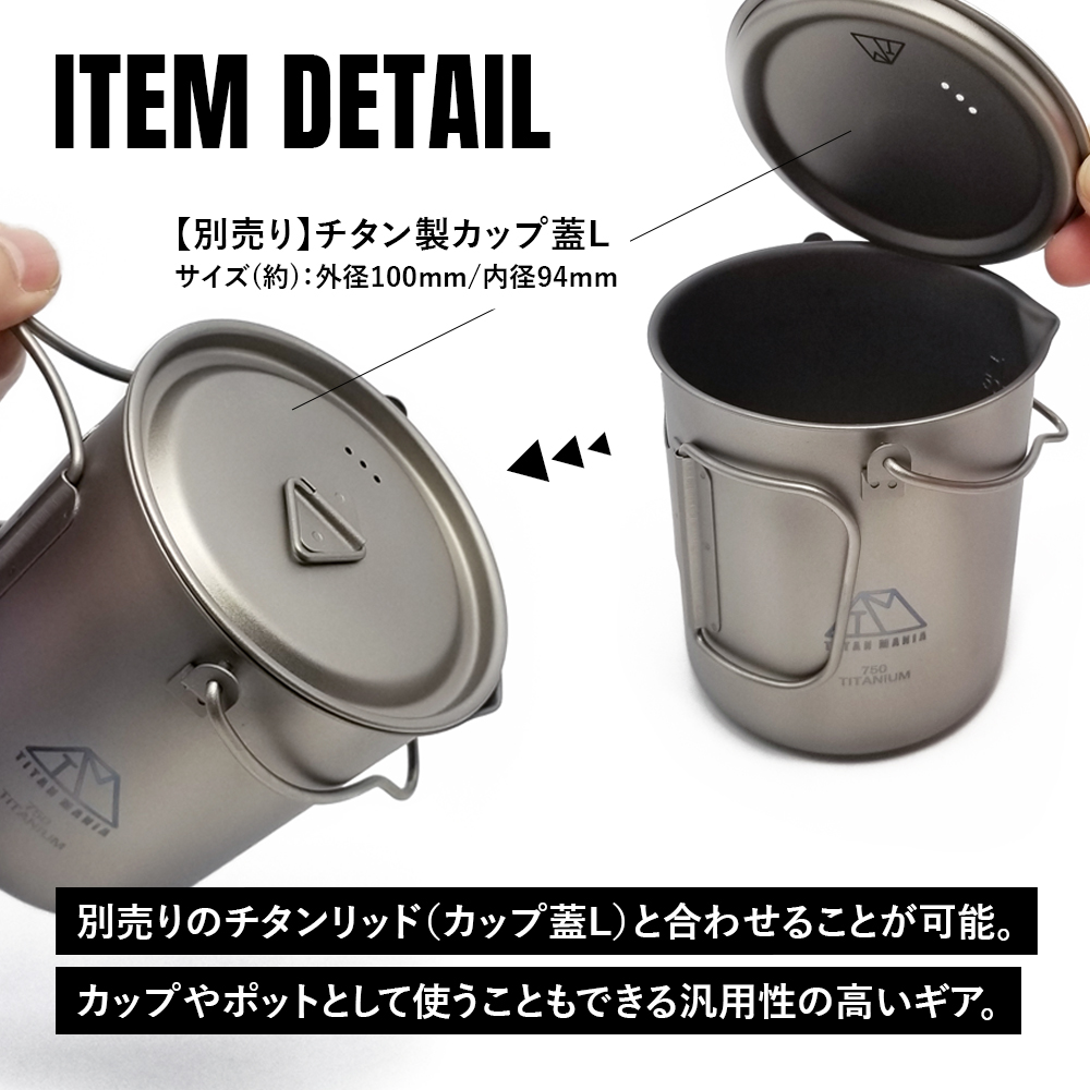 TITAN MANIA（チタンマニア） フレンチプレス チタン製 750ml 軽量