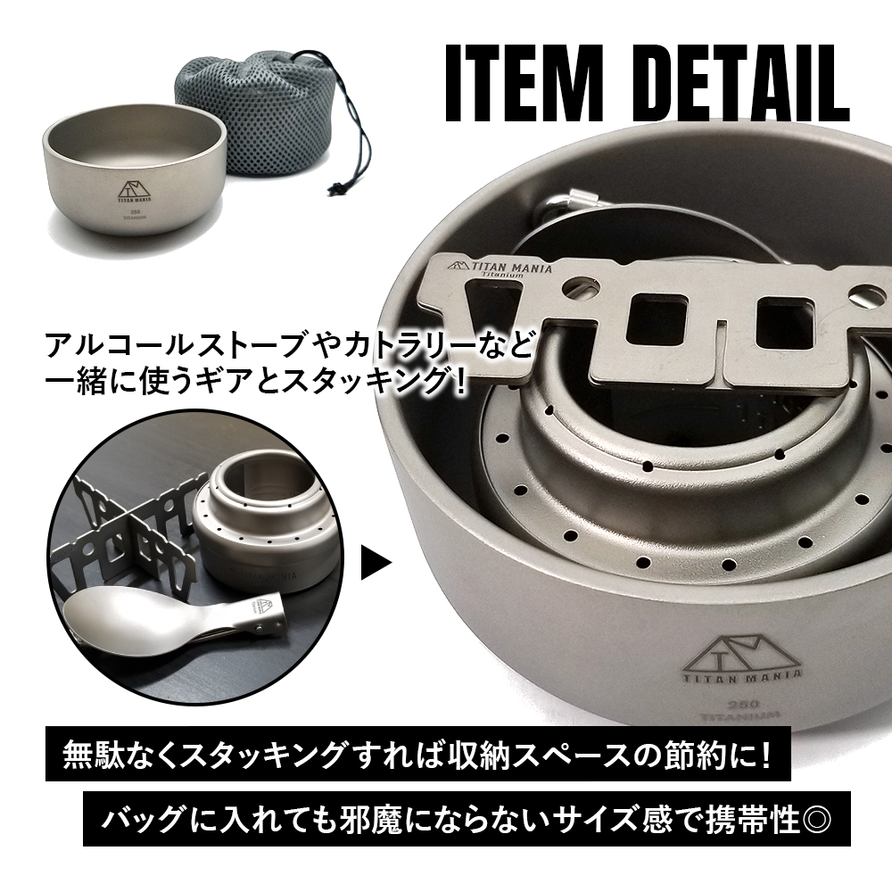 TITAN MANIA（チタンマニア） ボウル S 皿 チタン製 キャンプ 軽量 お