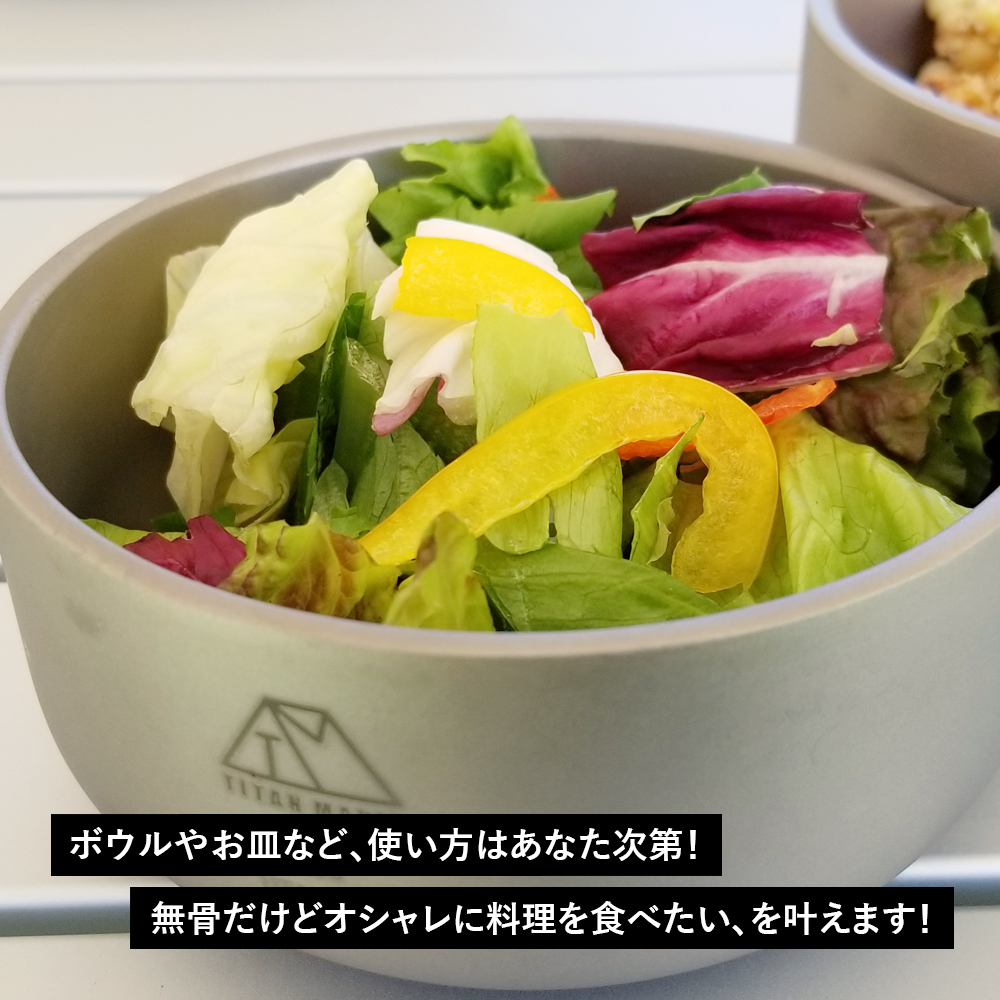 TITAN MANIA（チタンマニア） ボウル S 皿 チタン製 キャンプ 軽量 お