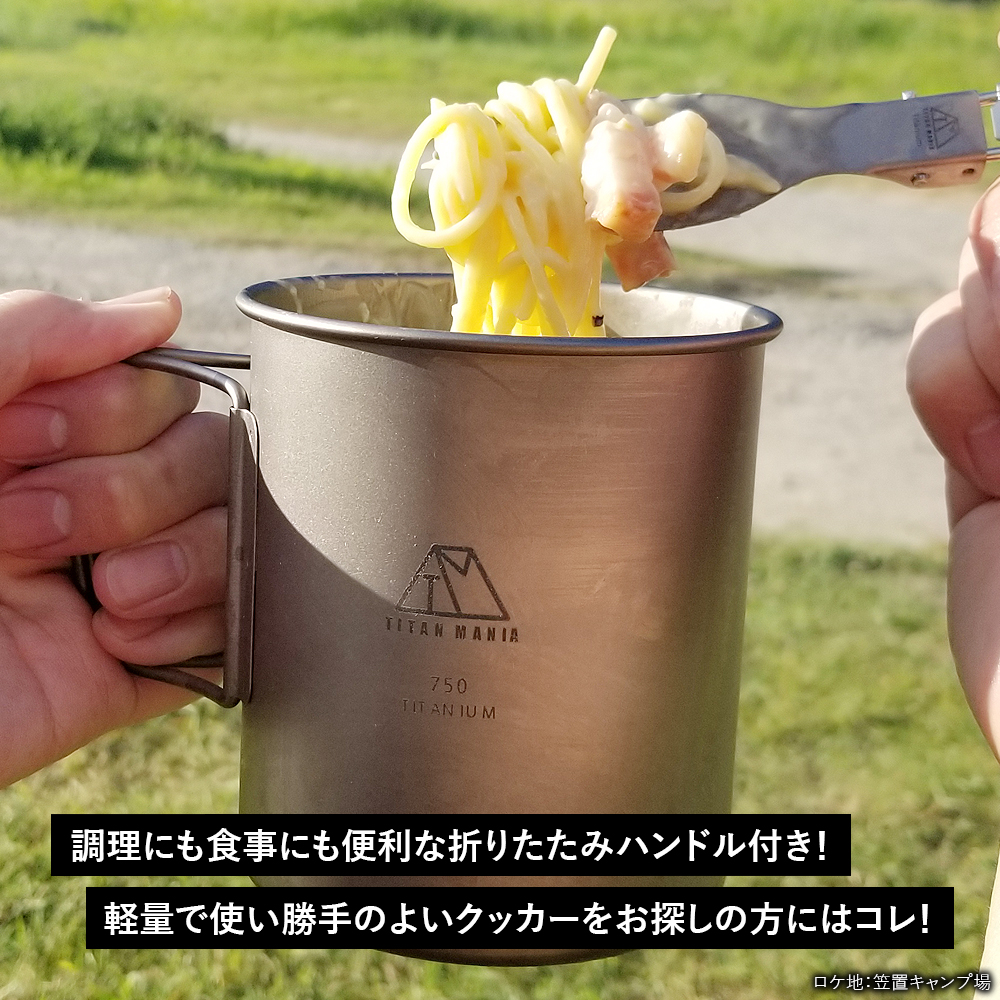 チタンマニア