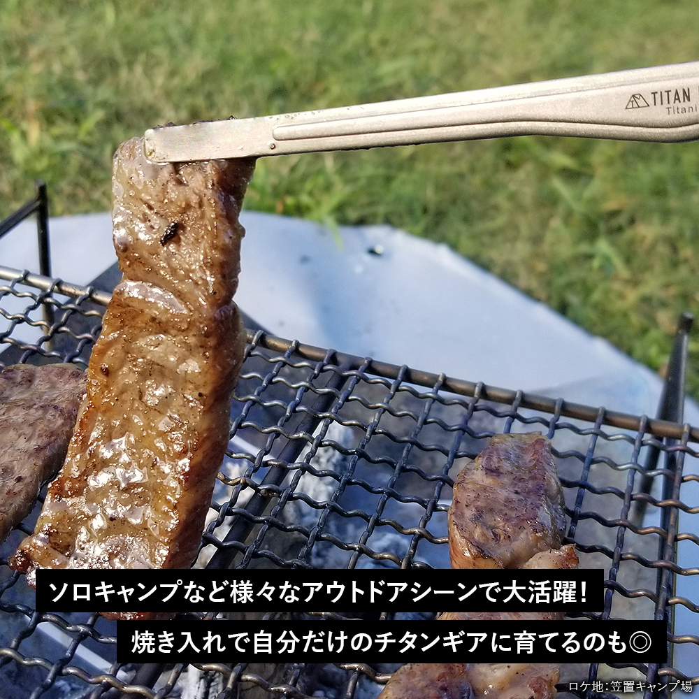 チタンマニア