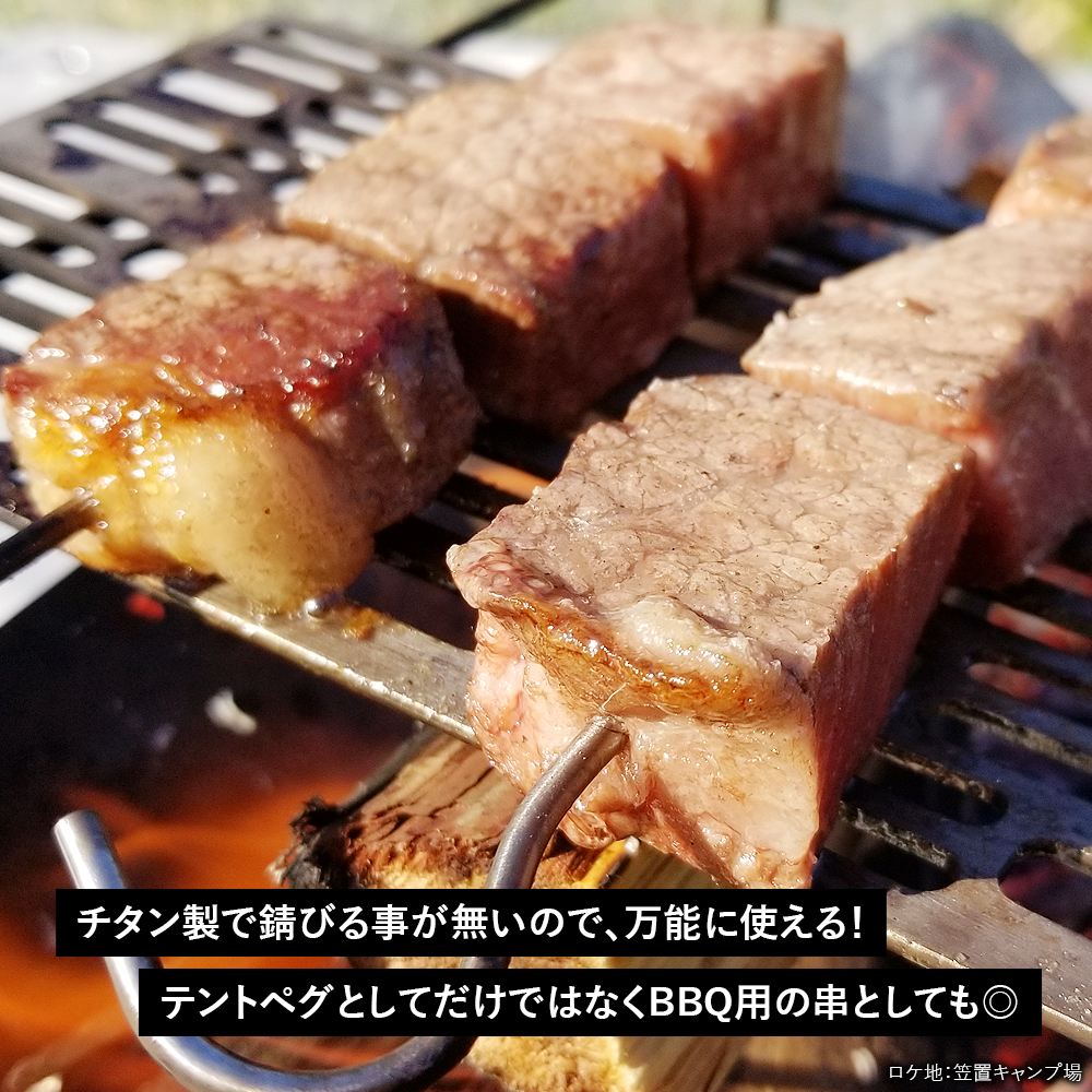 チタンマニア