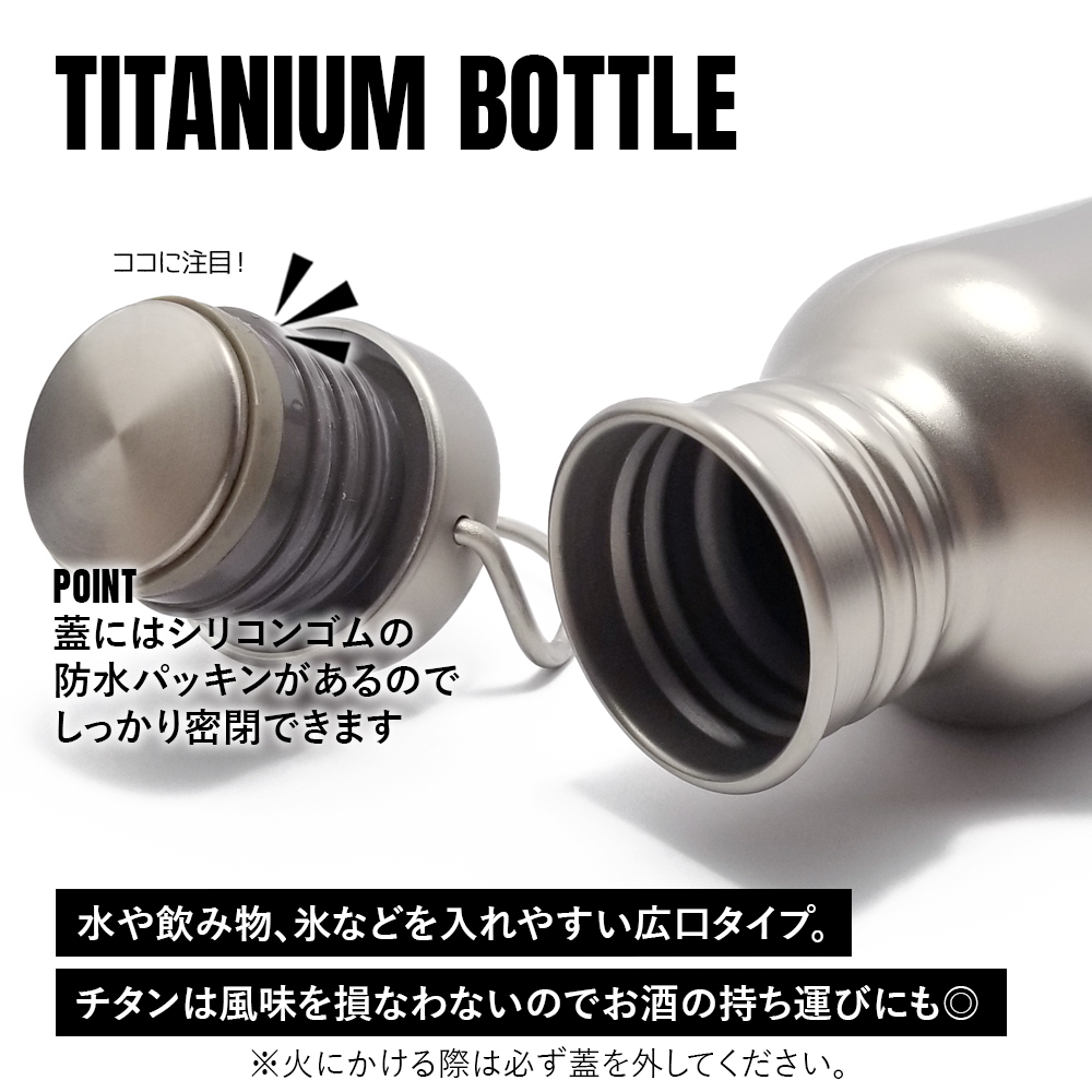 チタンマニア