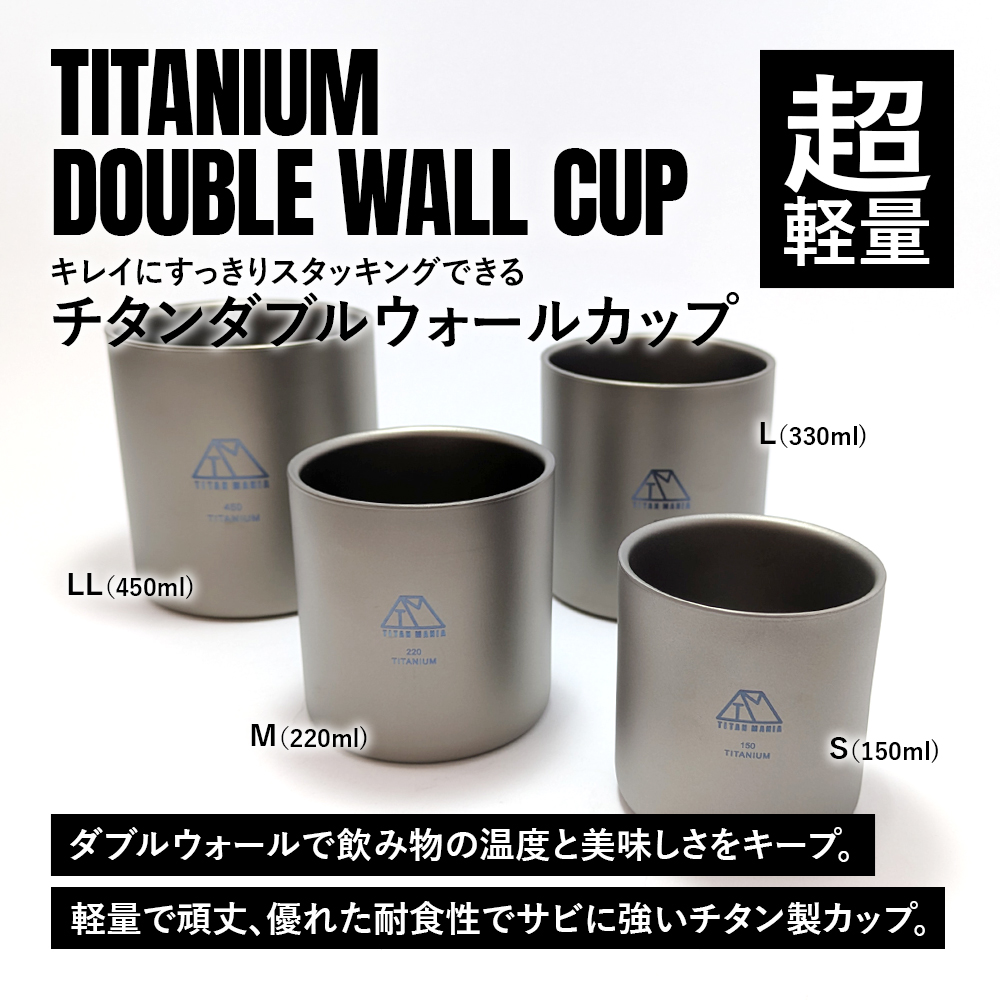 チタンマニア