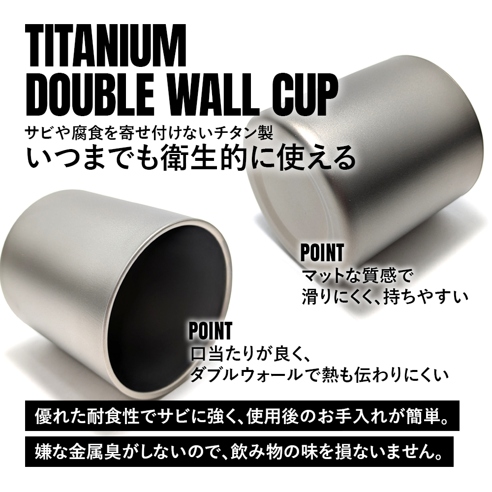 チタンマニア