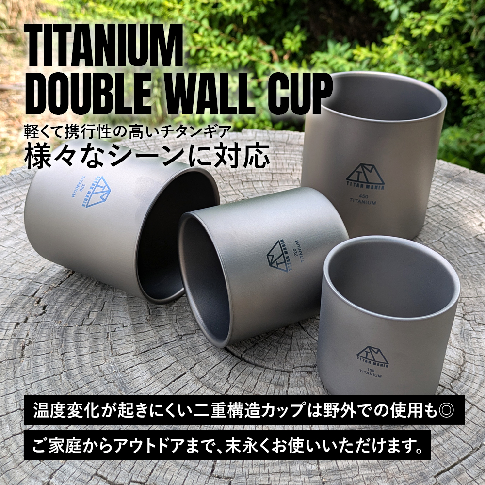 チタンマニア