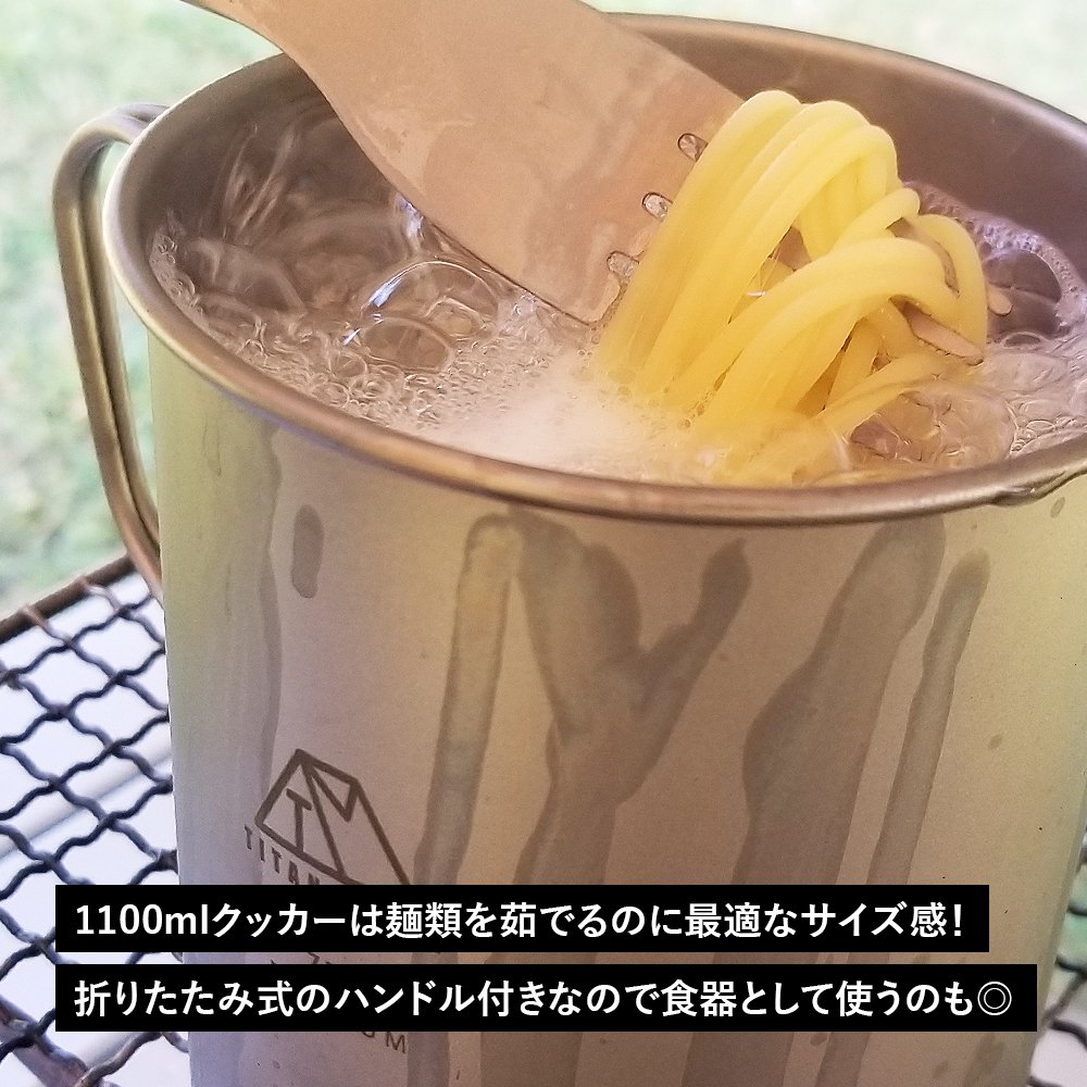 チタンマニア