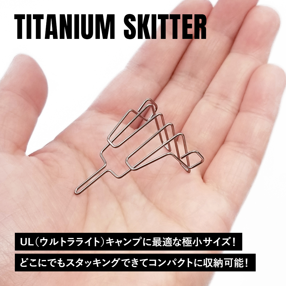チタンマニア