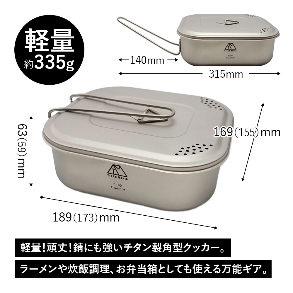 値下げ限定☆peak クッカー4点セット（titanium） 収納袋付き 750mlクッカー チタン製 吊り下げ式 ベイルハンドル 蓋付き