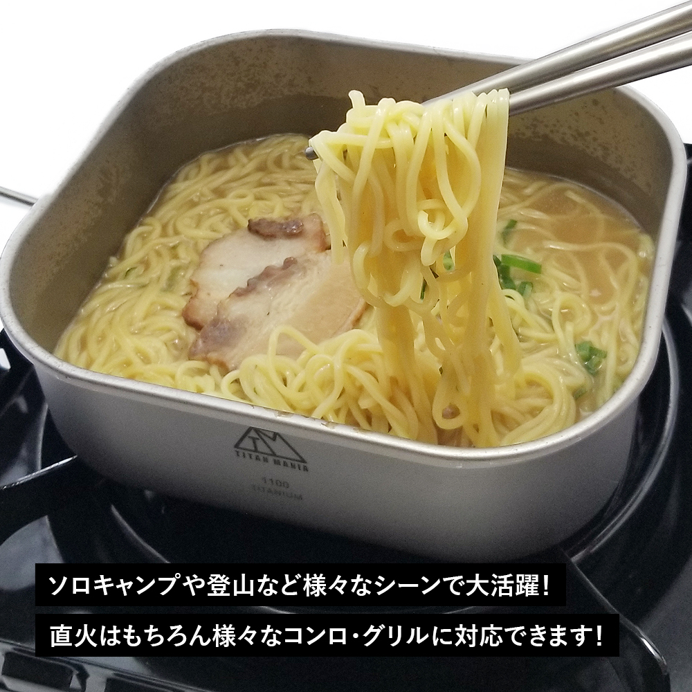 TITAN MANIA チタンマニア クッカー 角型 ラーメン チタン製 TITAN MANIA チタンマニア クッカー 角型 ラーメン チタン製