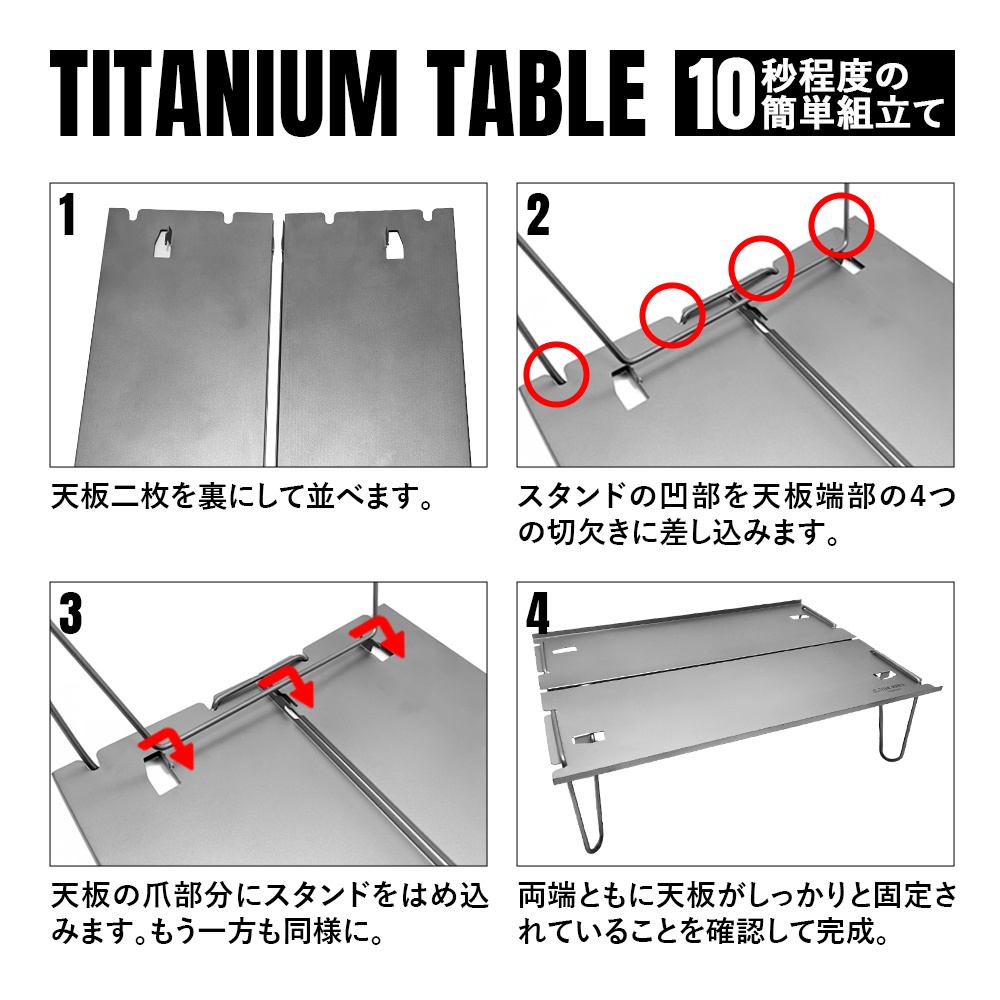 TITAN MANIA チタンマニア テーブル チタン製 ローテーブル 簡単 