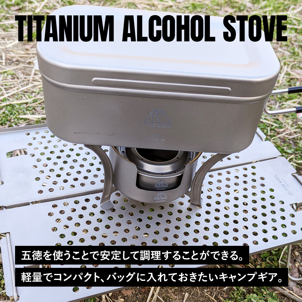 チタンマニア