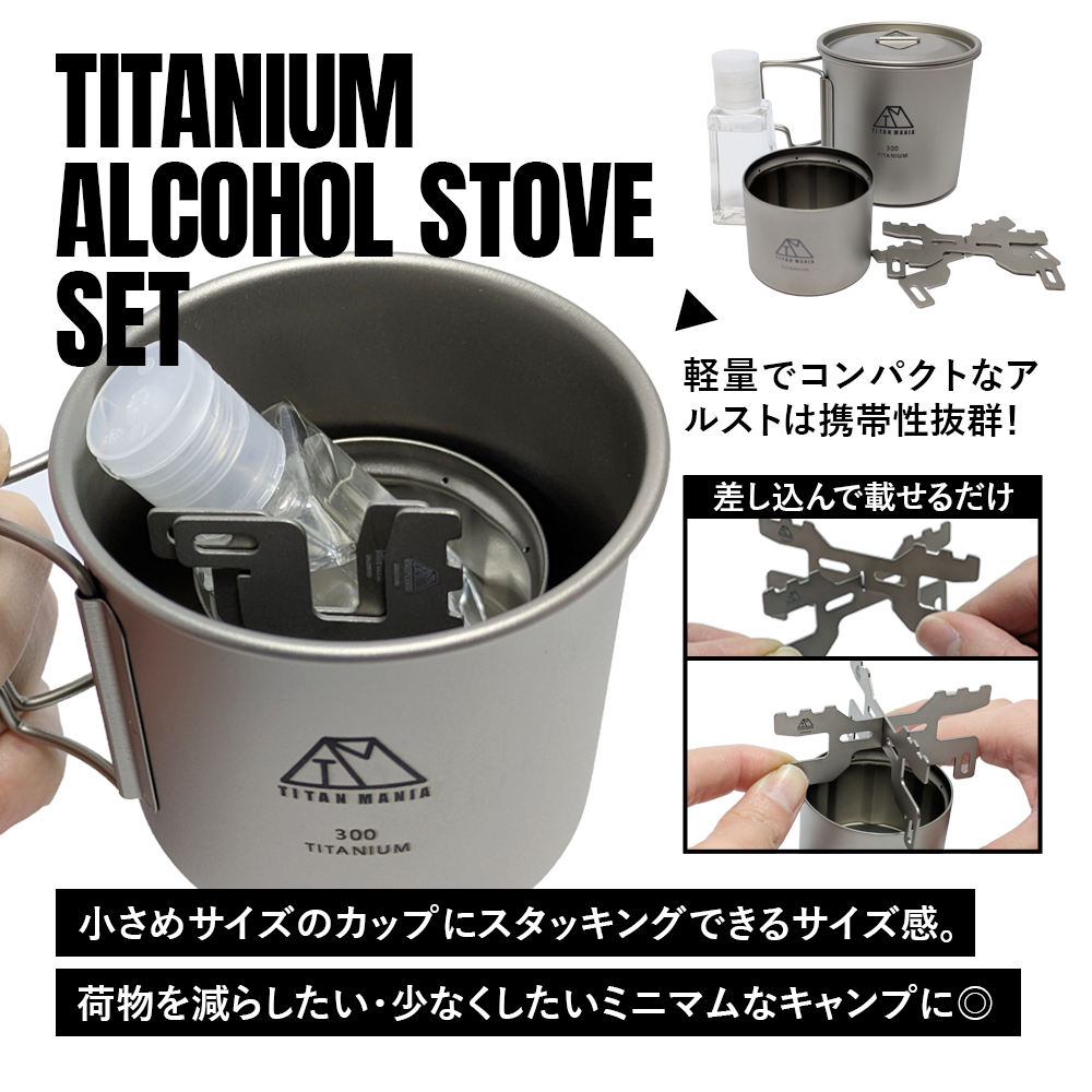 チタンマニア