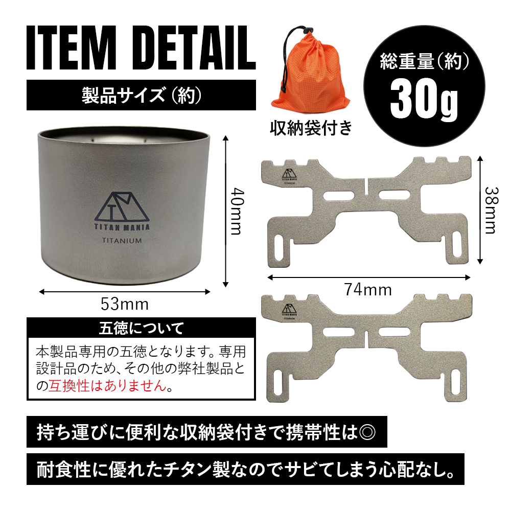 チタンマニア