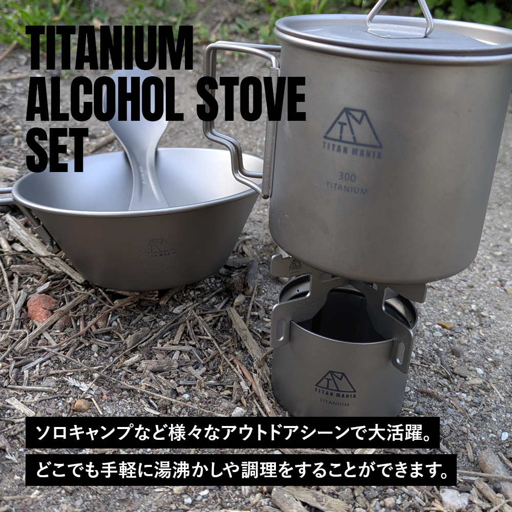 チタンマニア