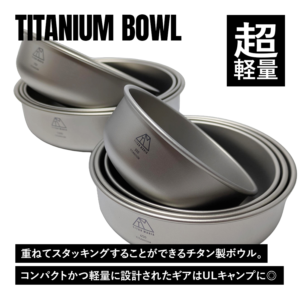 チタンマニア