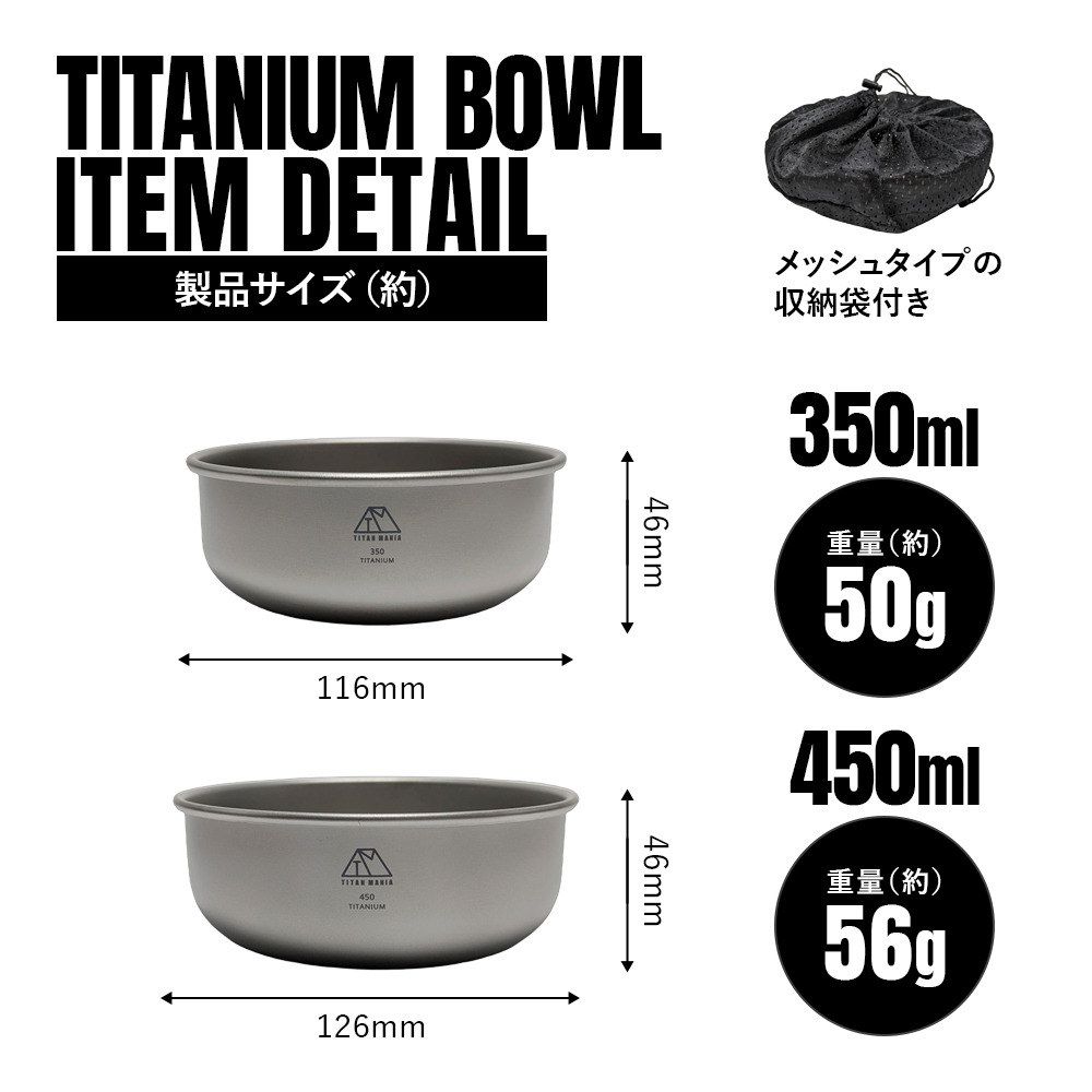 チタンマニア