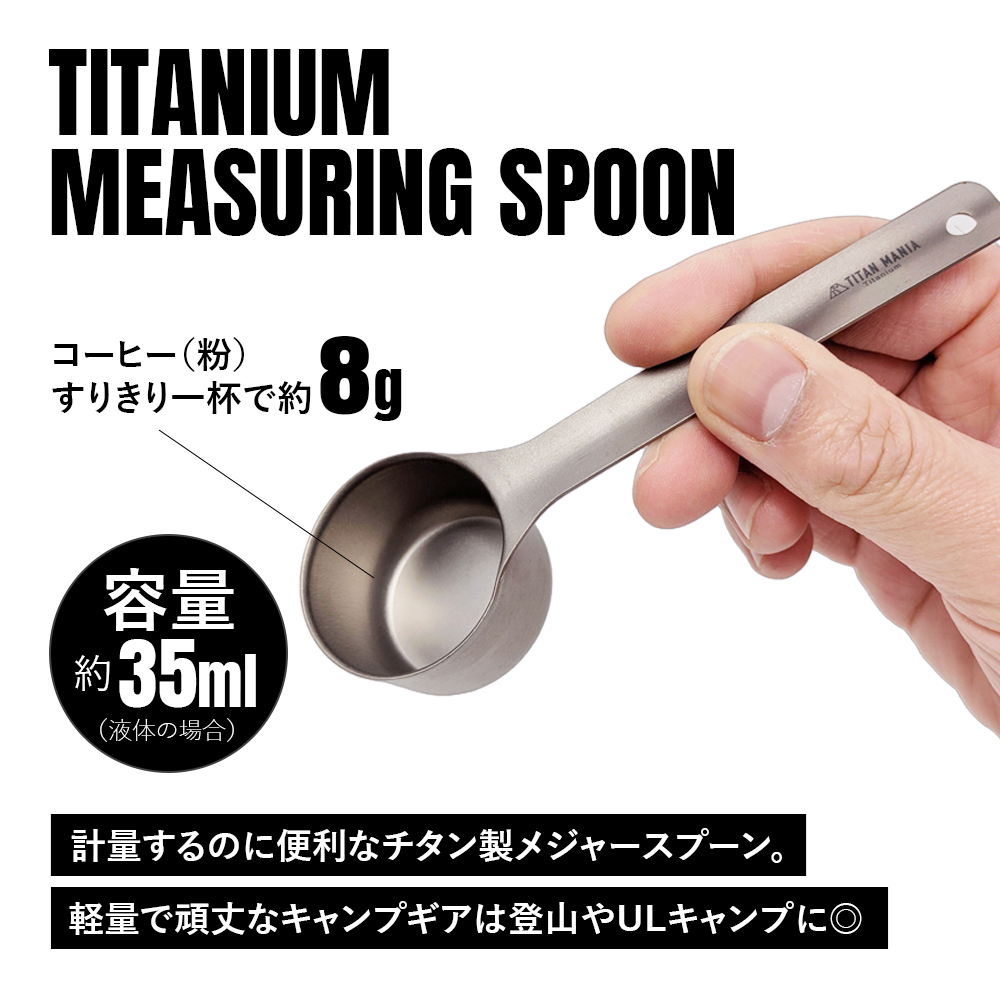 チタンマニア