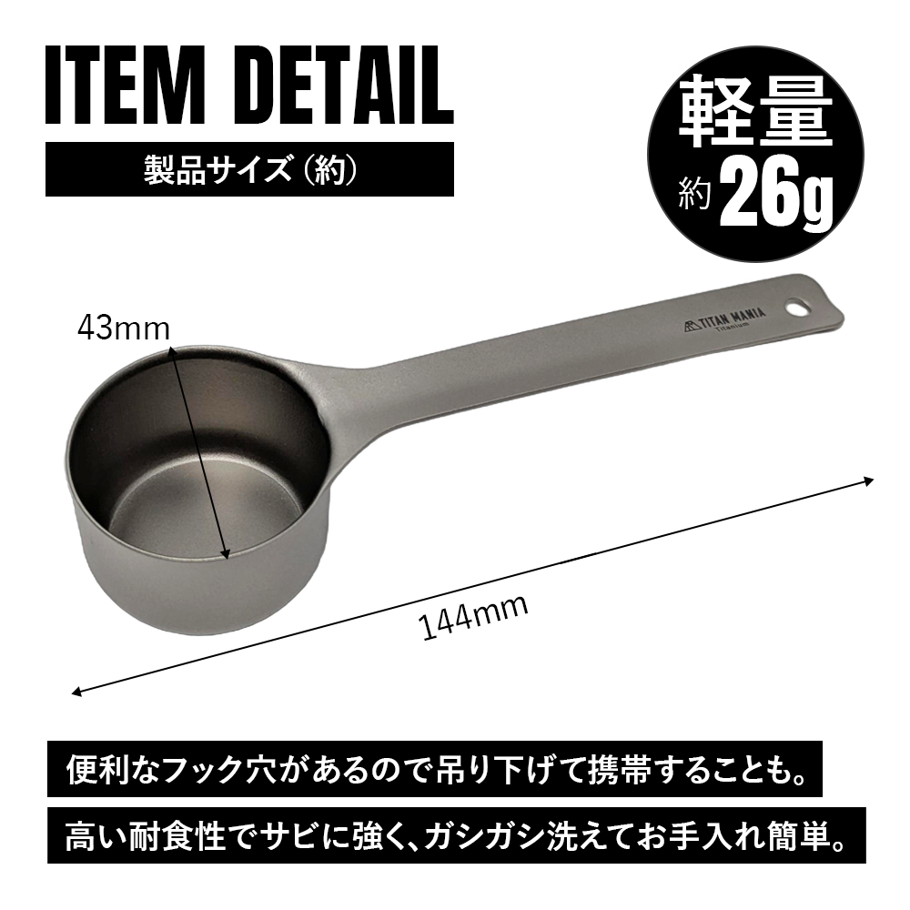 チタンマニア