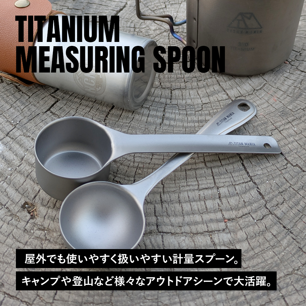 チタンマニア
