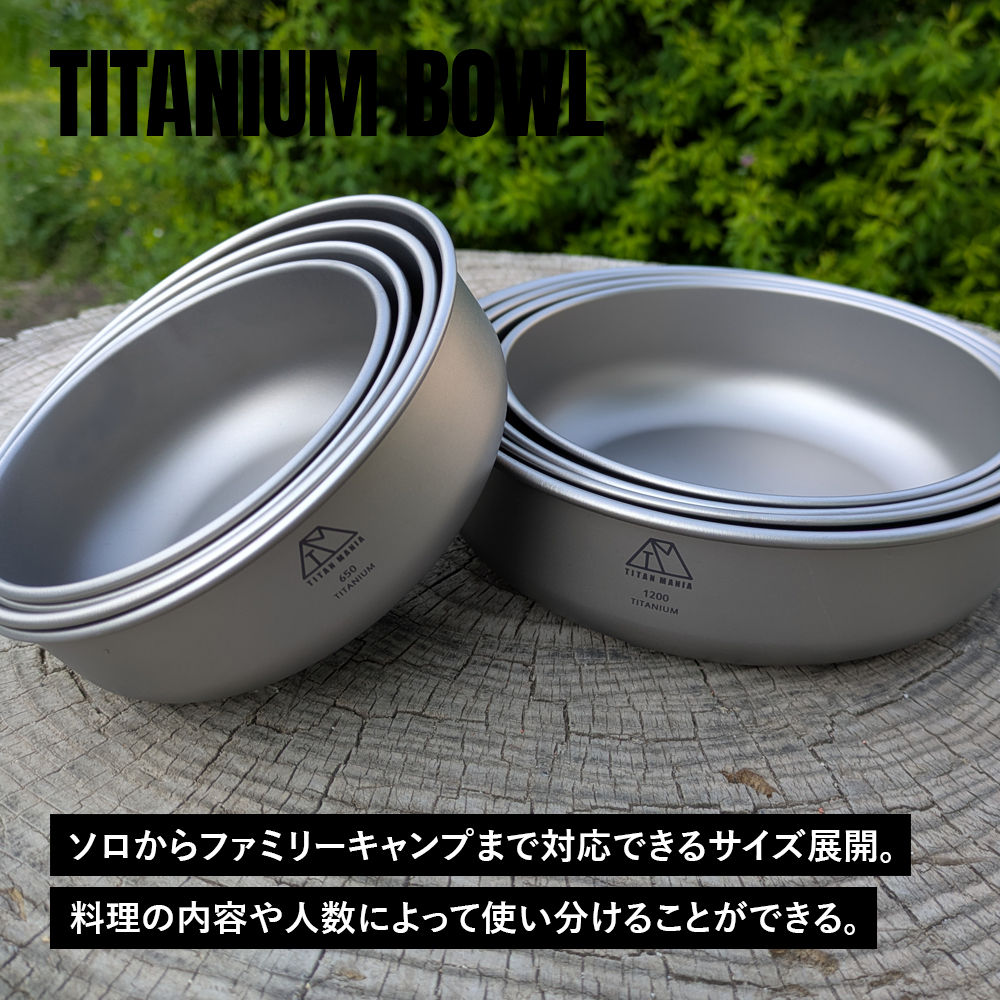 チタンマニア