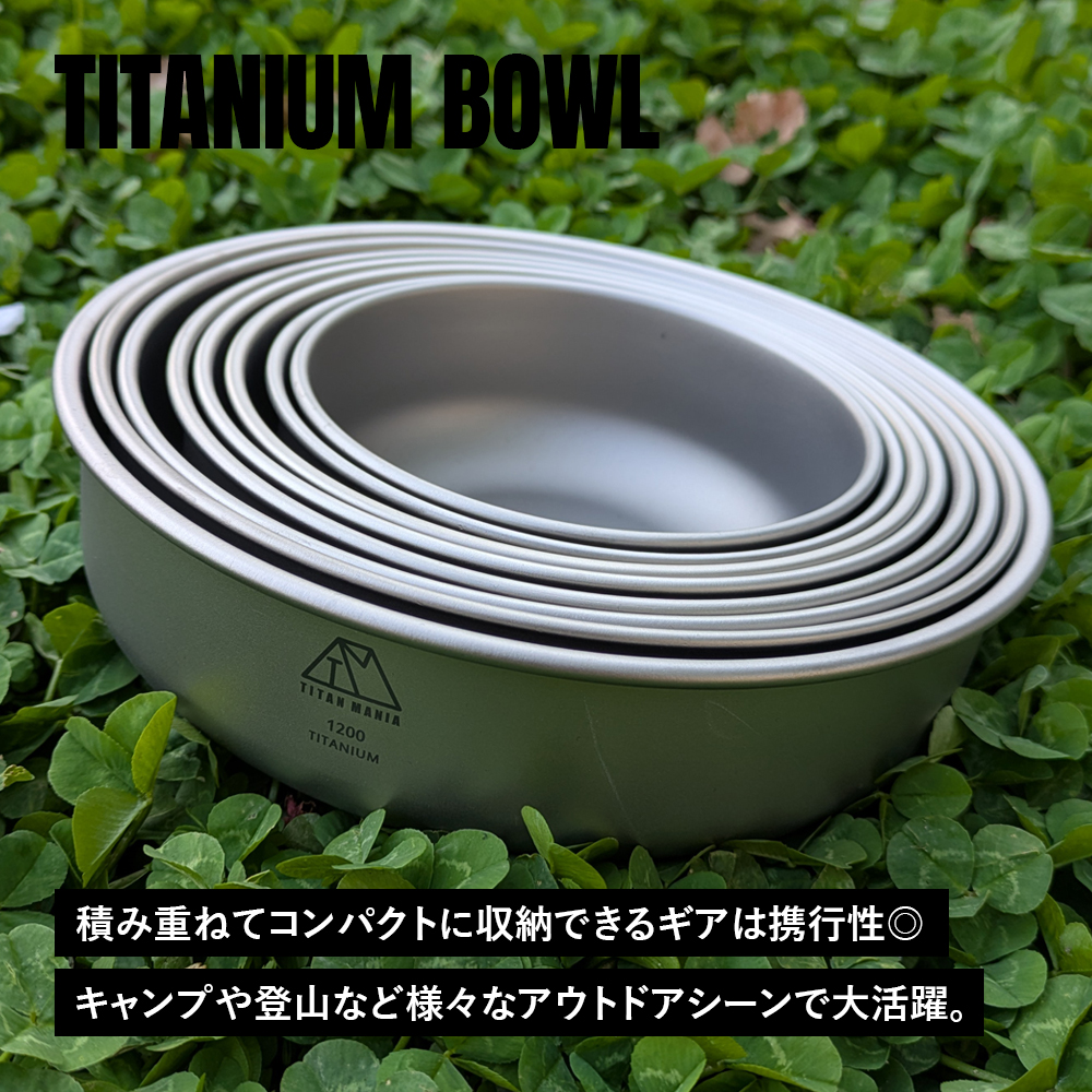 チタンマニア