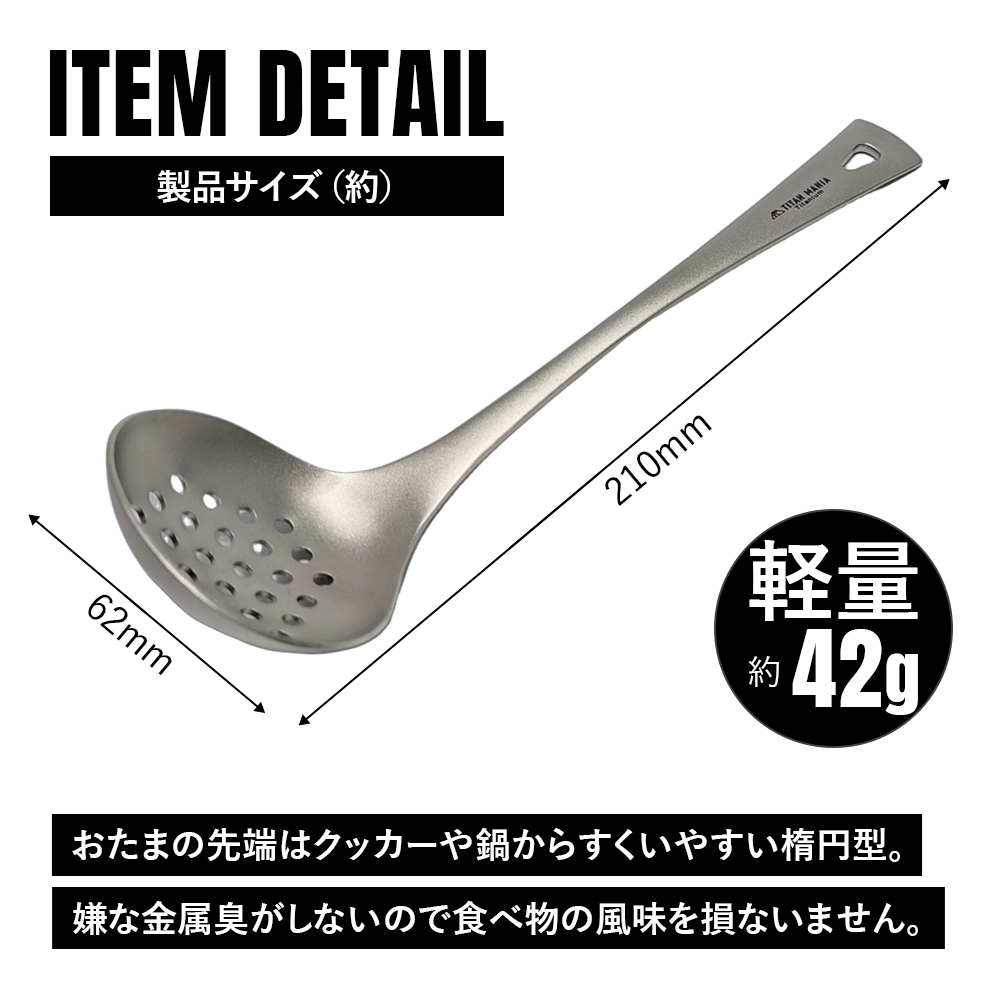 チタンマニア