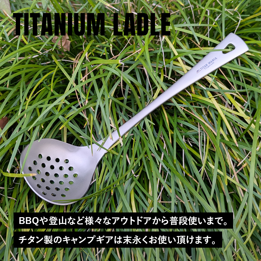 チタンマニア