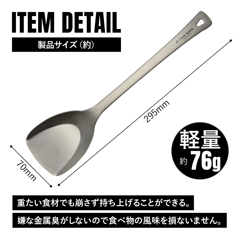 チタンマニア