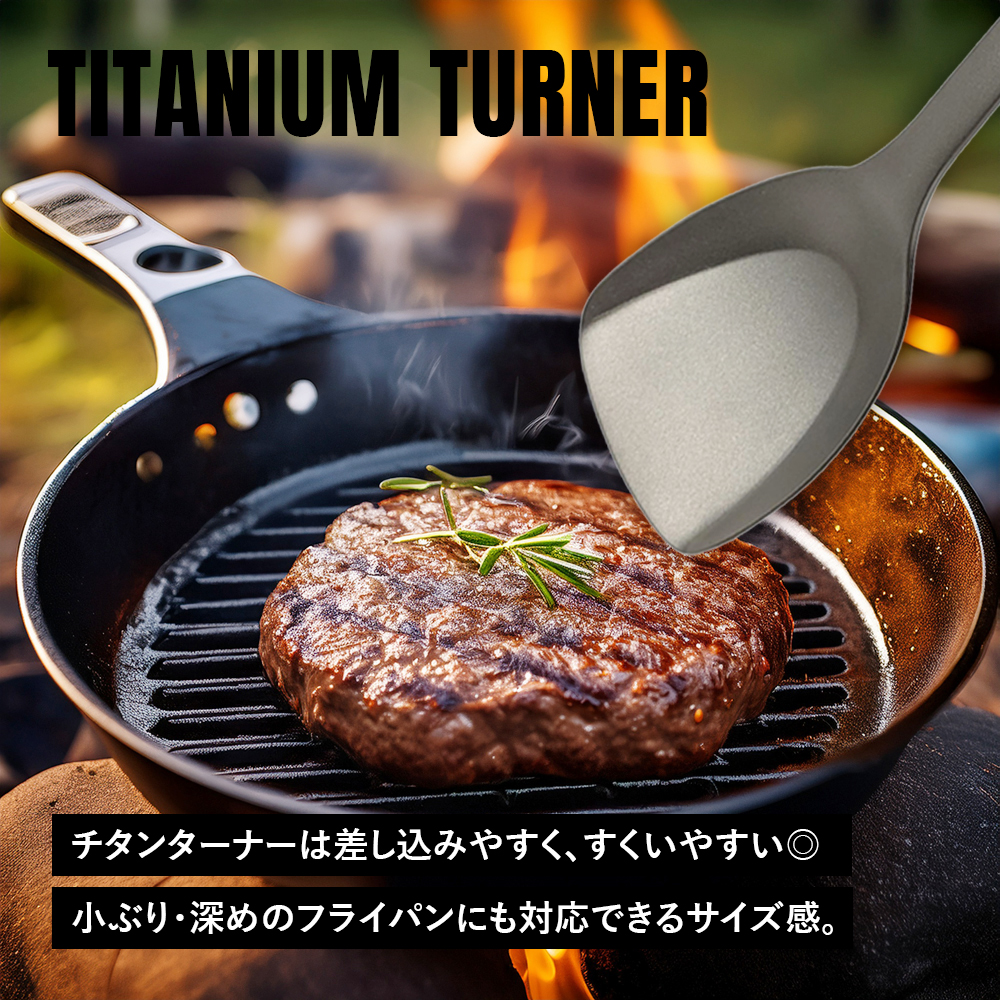 チタンマニア