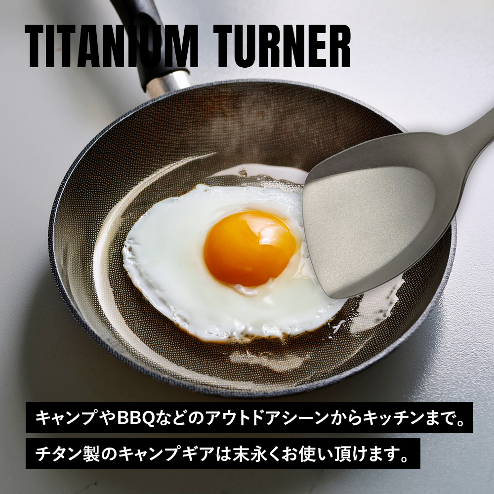 チタンマニア