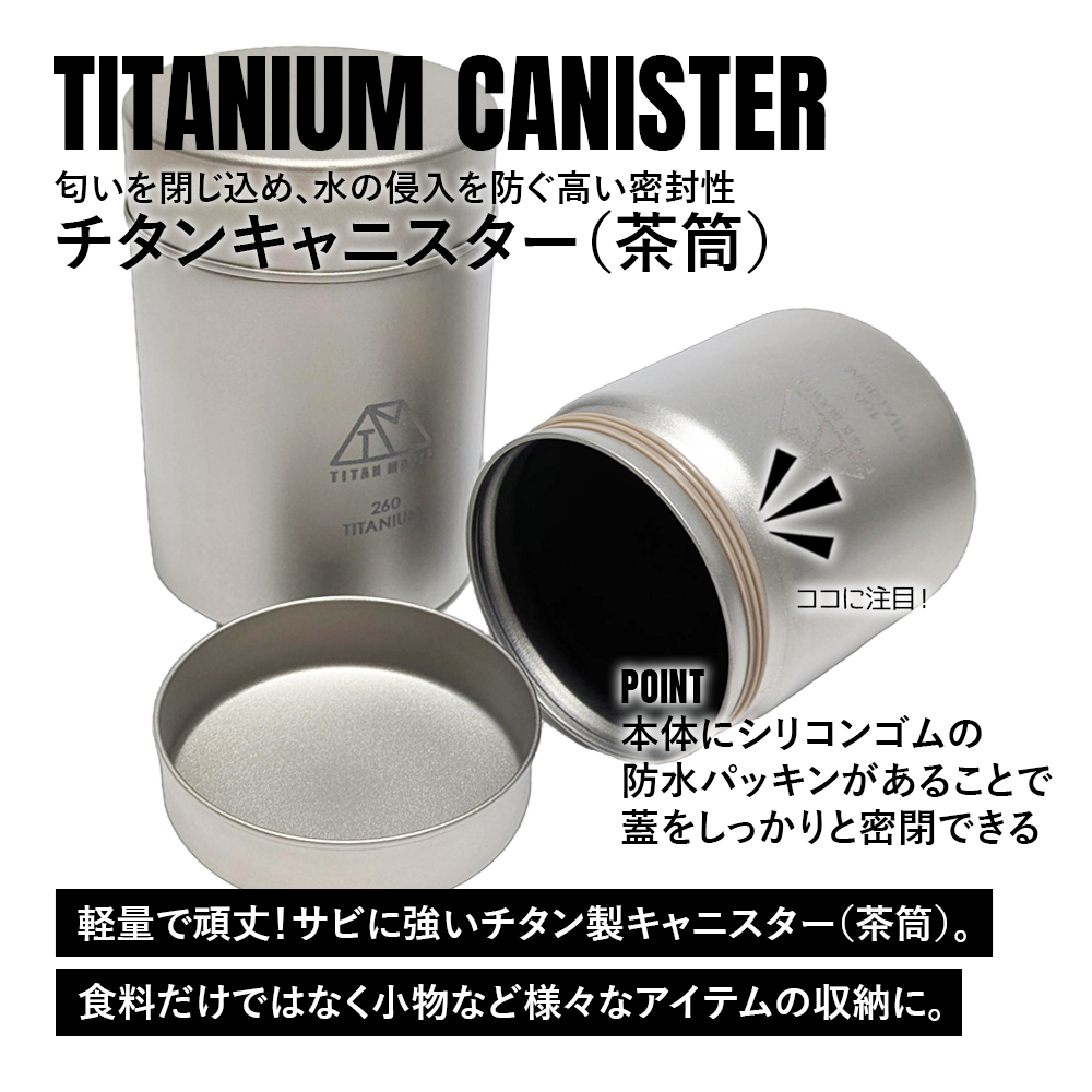 チタンマニア