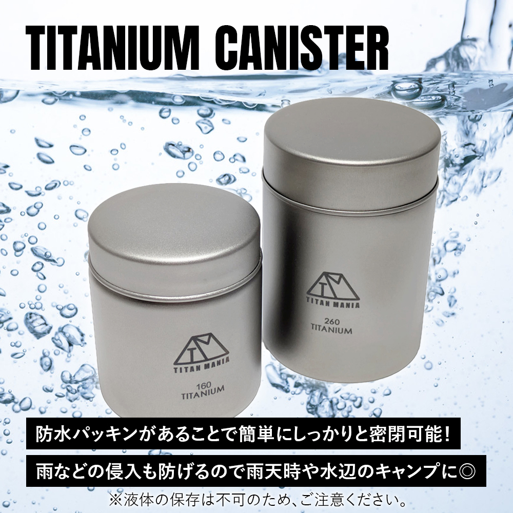 チタンマニア