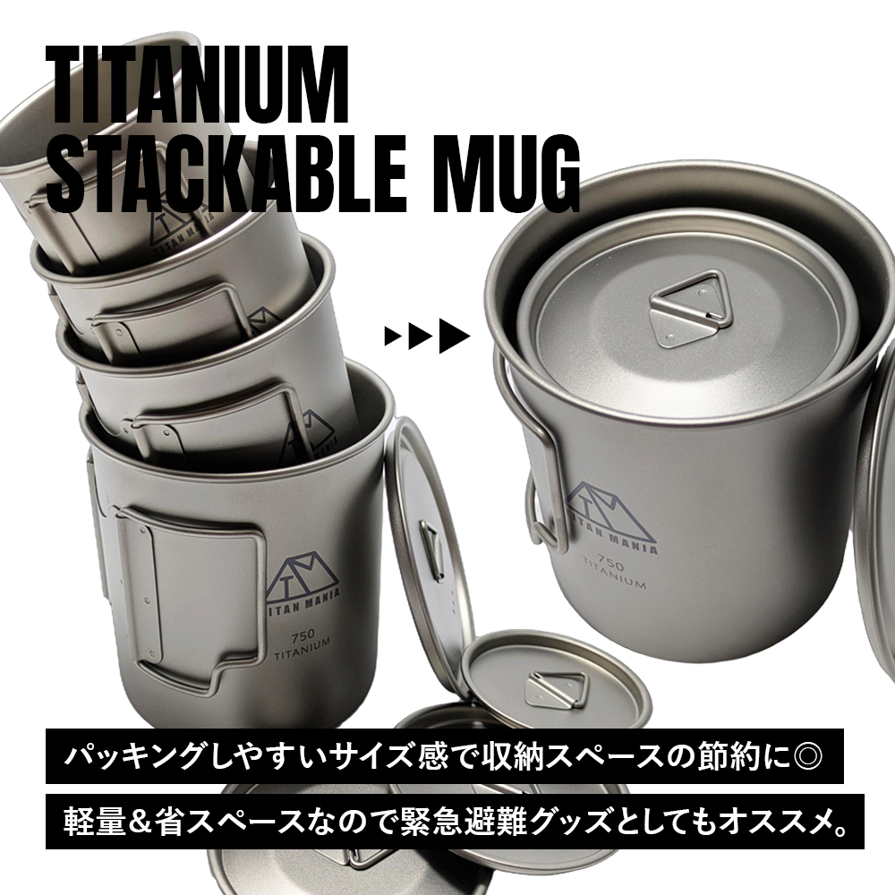 チタンマニア