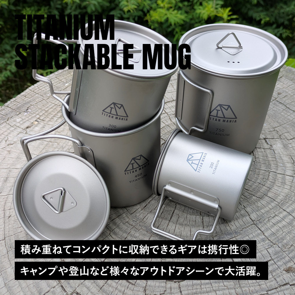 チタンマニア