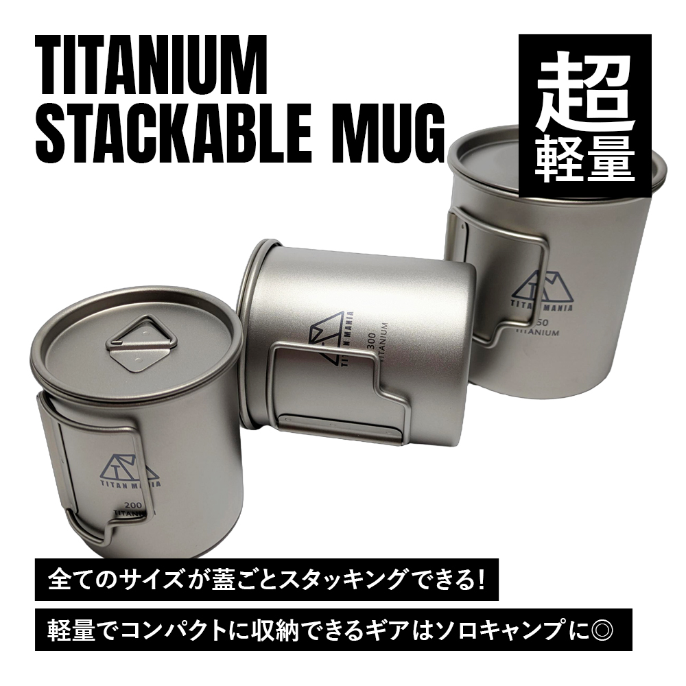 チタンマニア