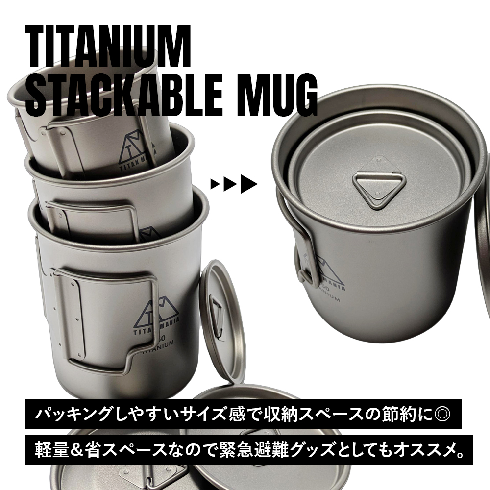 チタンマニア