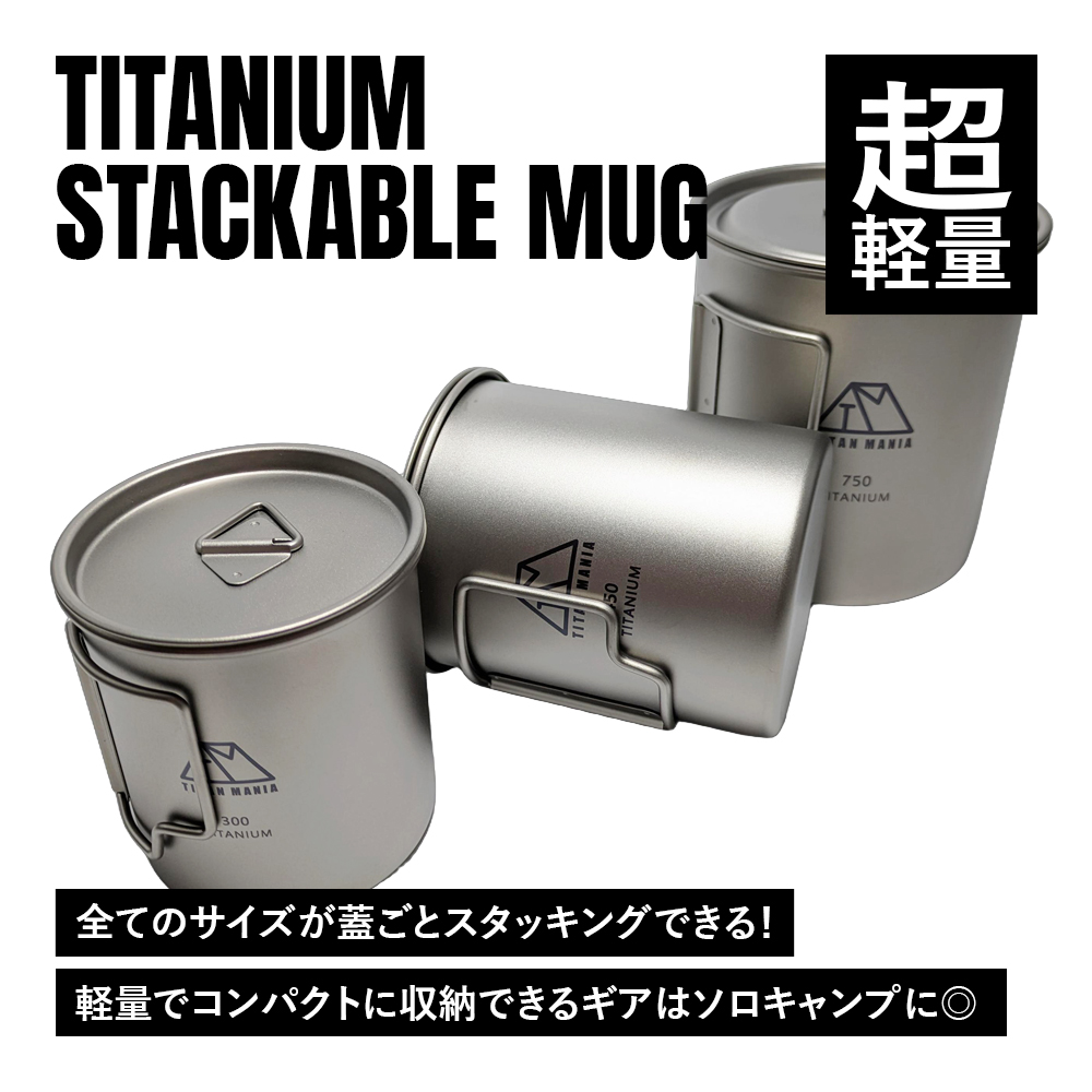 チタンマニア