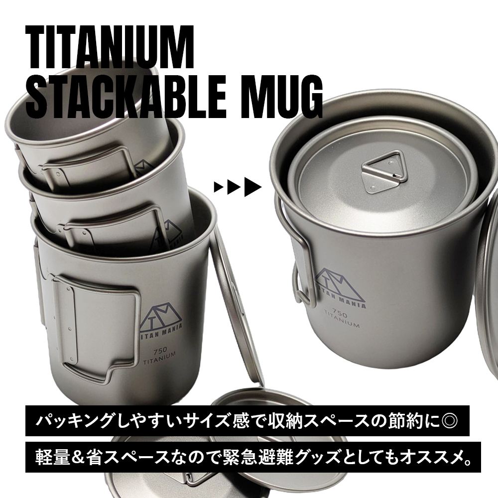 チタンマニア