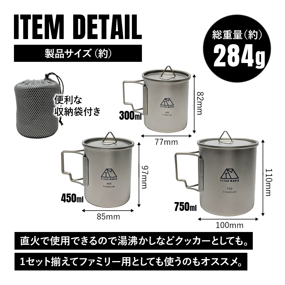 チタンマニア
