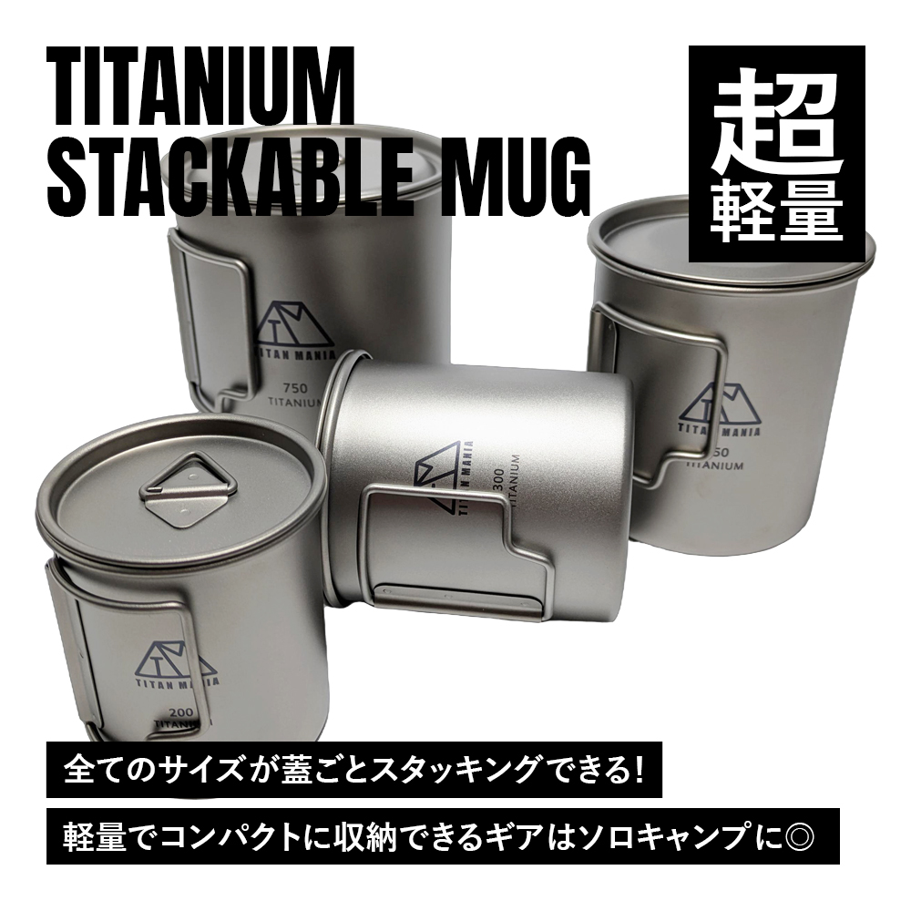 チタンマニア