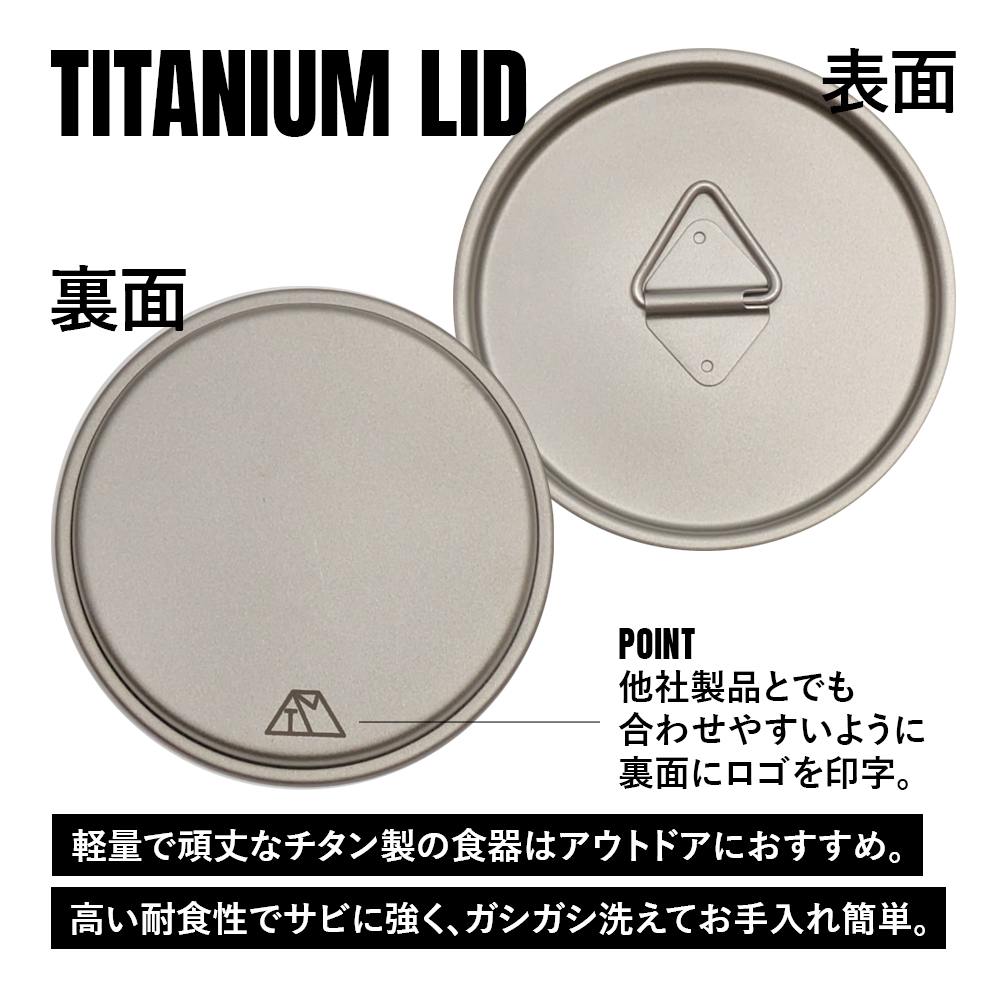 チタンマニア