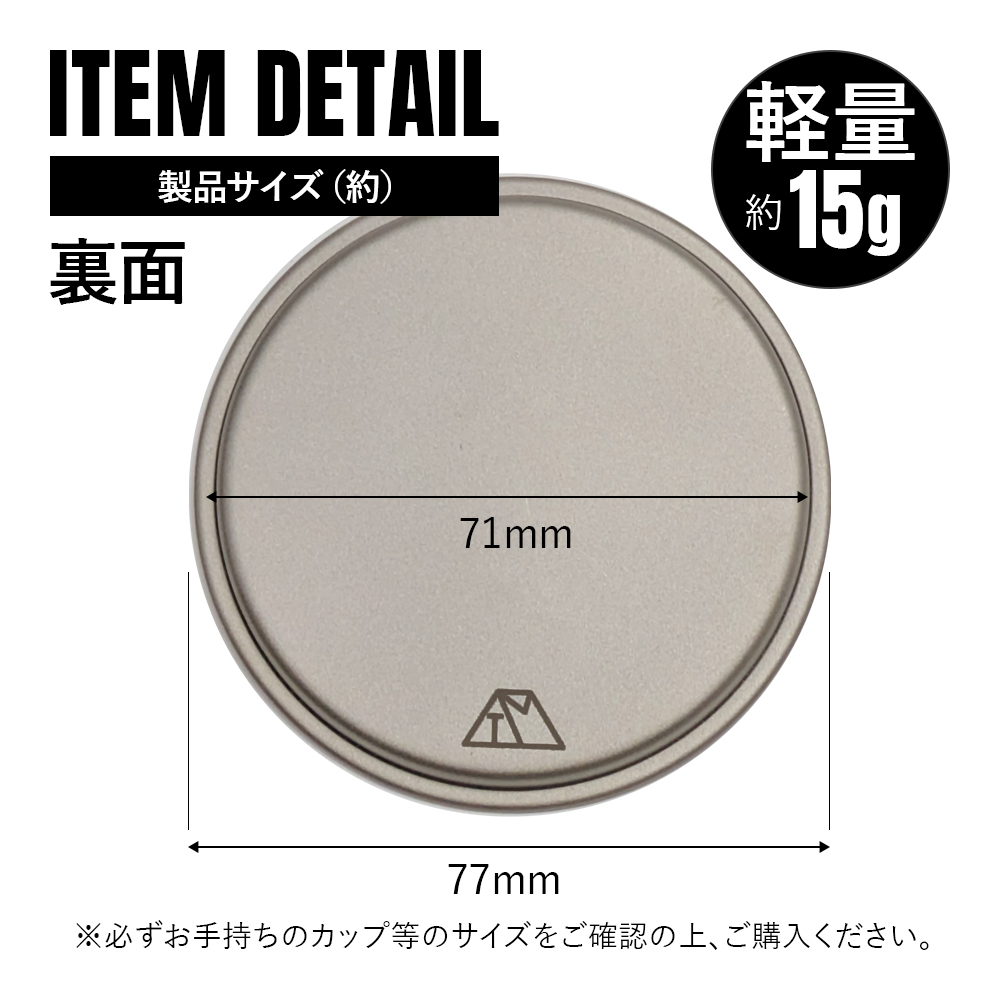 チタンマニア
