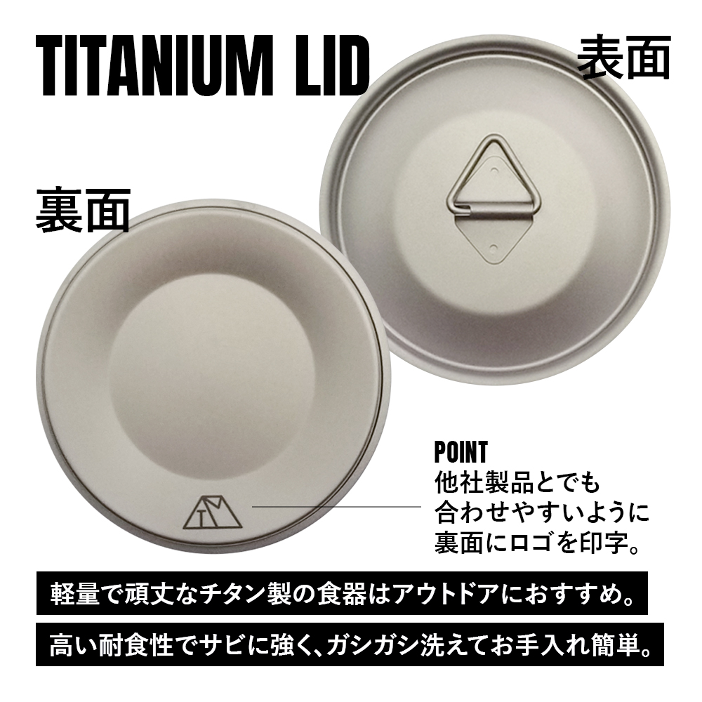 チタンマニア